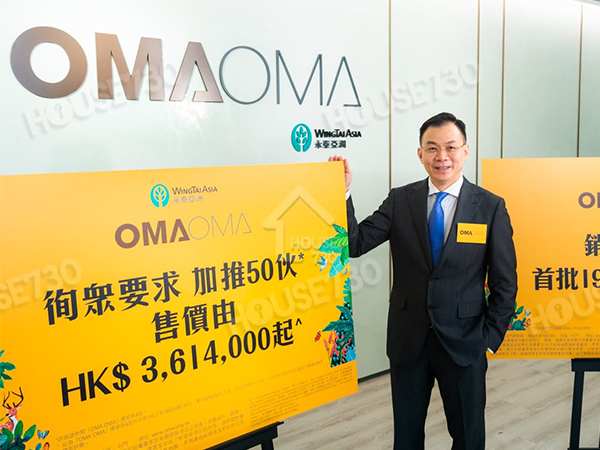 買賣租務-OMAOMA原價加推50伙 361萬入場-House730