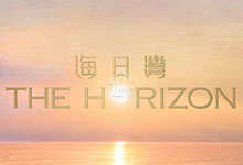 海日灣 項目標誌 - House730