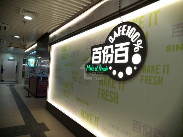 嘉峯匯 附近環境 在啟德1號一街之隔的啟朗苑,設有西餐食肆 - House730