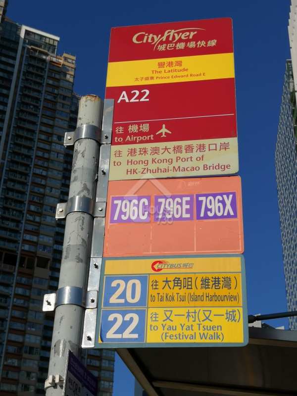 嘉峯匯 公共交通 坐A22機場巴士可直達機場及往港珠澳大橋 - House730
