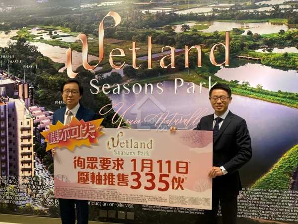 本地-Wetland Seasons Park周六賣335伙-House730