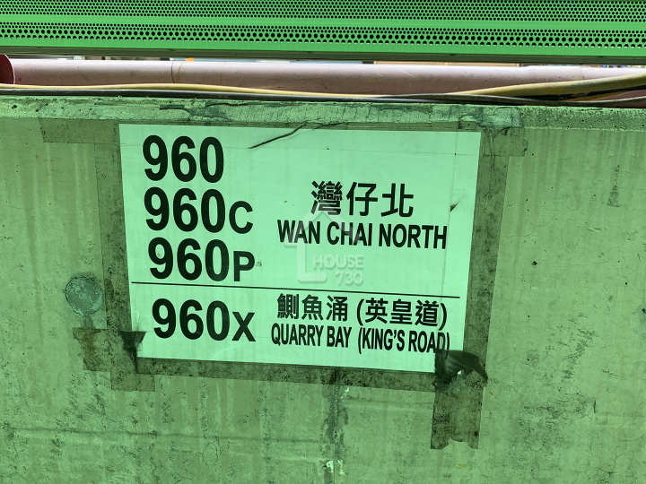 菁雋 公共交通 - House730