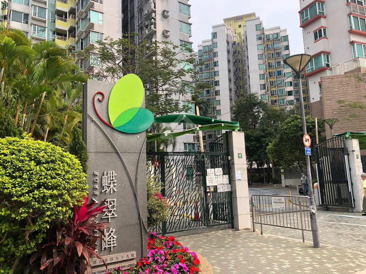 蝶翠峰 附近環境 - House730