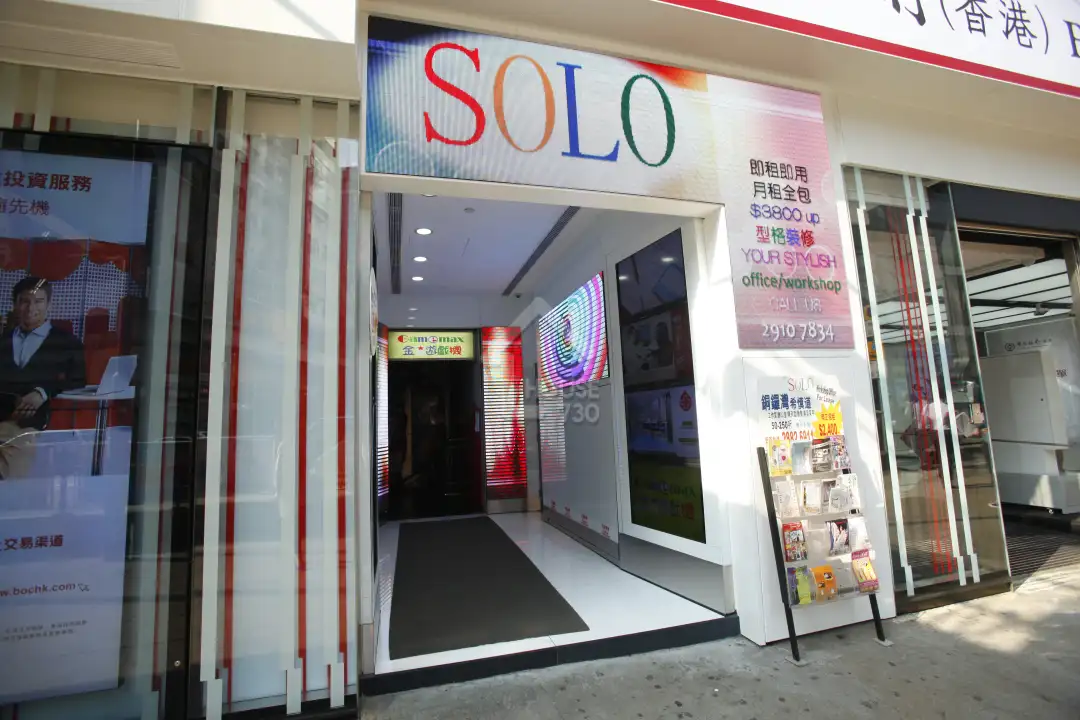 Causeway Bay RADIO CITYCommercial Village apartment,village house SOLO  銅鑼灣電業城樓上鋪1912 出租- House730