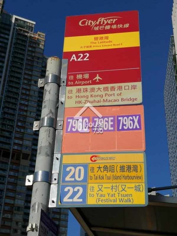 天寰 公共交通 - House730
