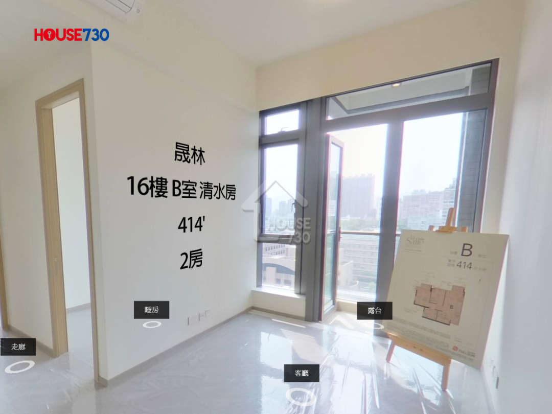 晟林 VR - House730