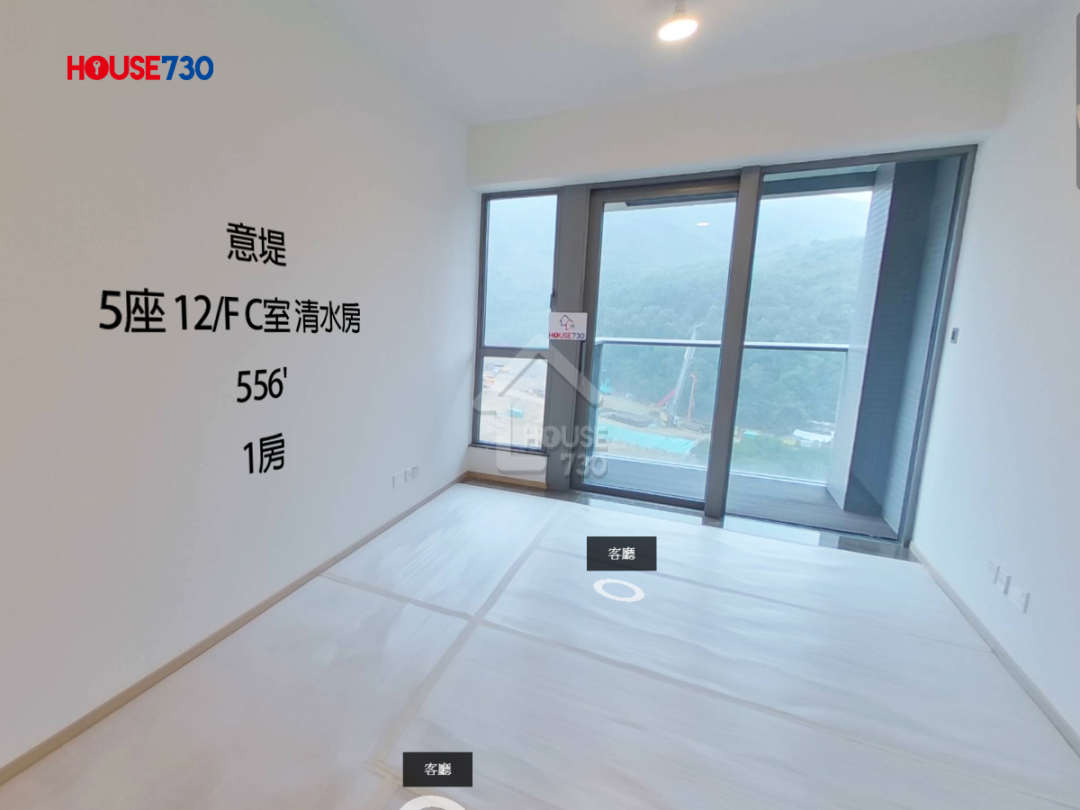 愉景灣 意堤 VR - House730