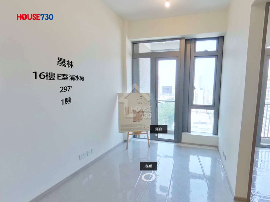 晟林 VR - House730