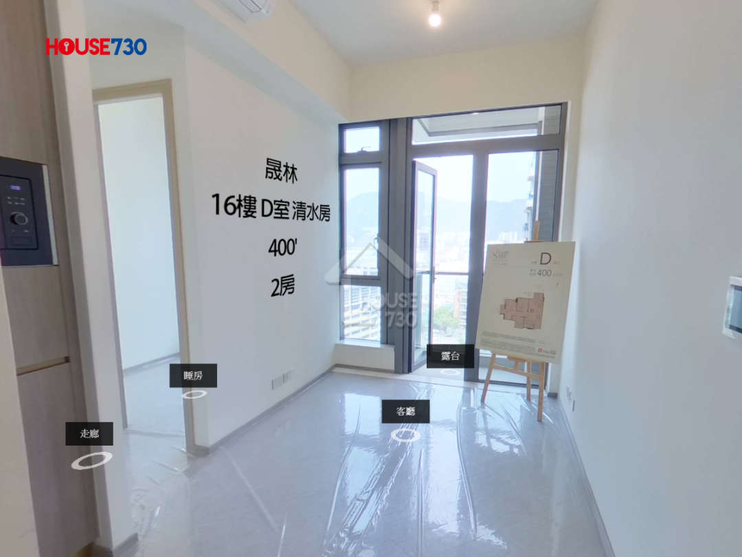 晟林 VR - House730