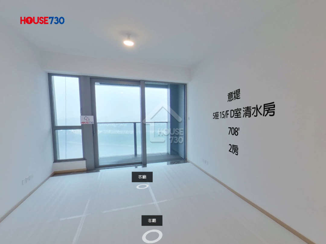 愉景灣 意堤 VR - House730