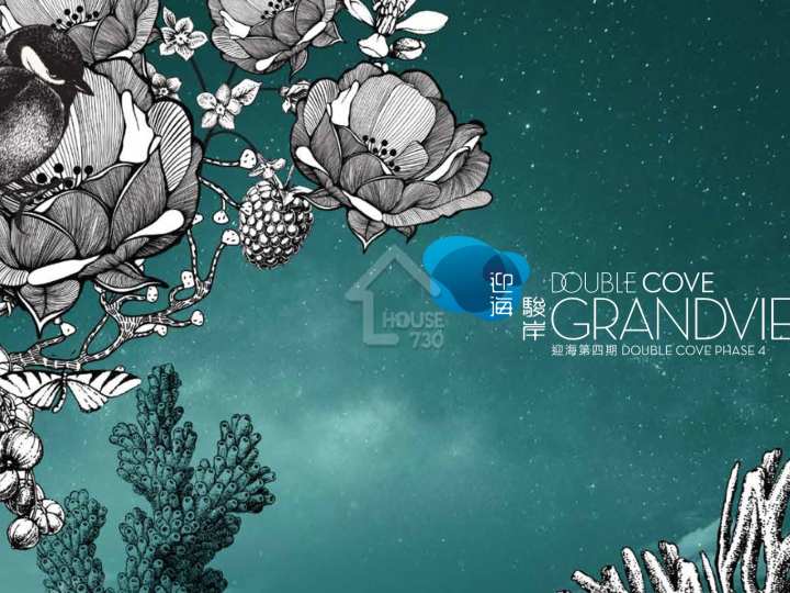 迎海.駿岸 項目標誌 - House730