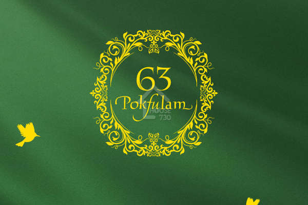 63 Pokfulam 項目標誌 - House730