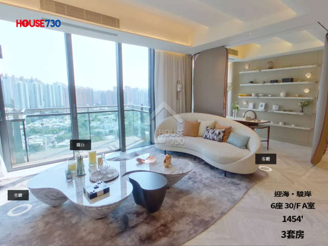 迎海．駿岸 VR - House730