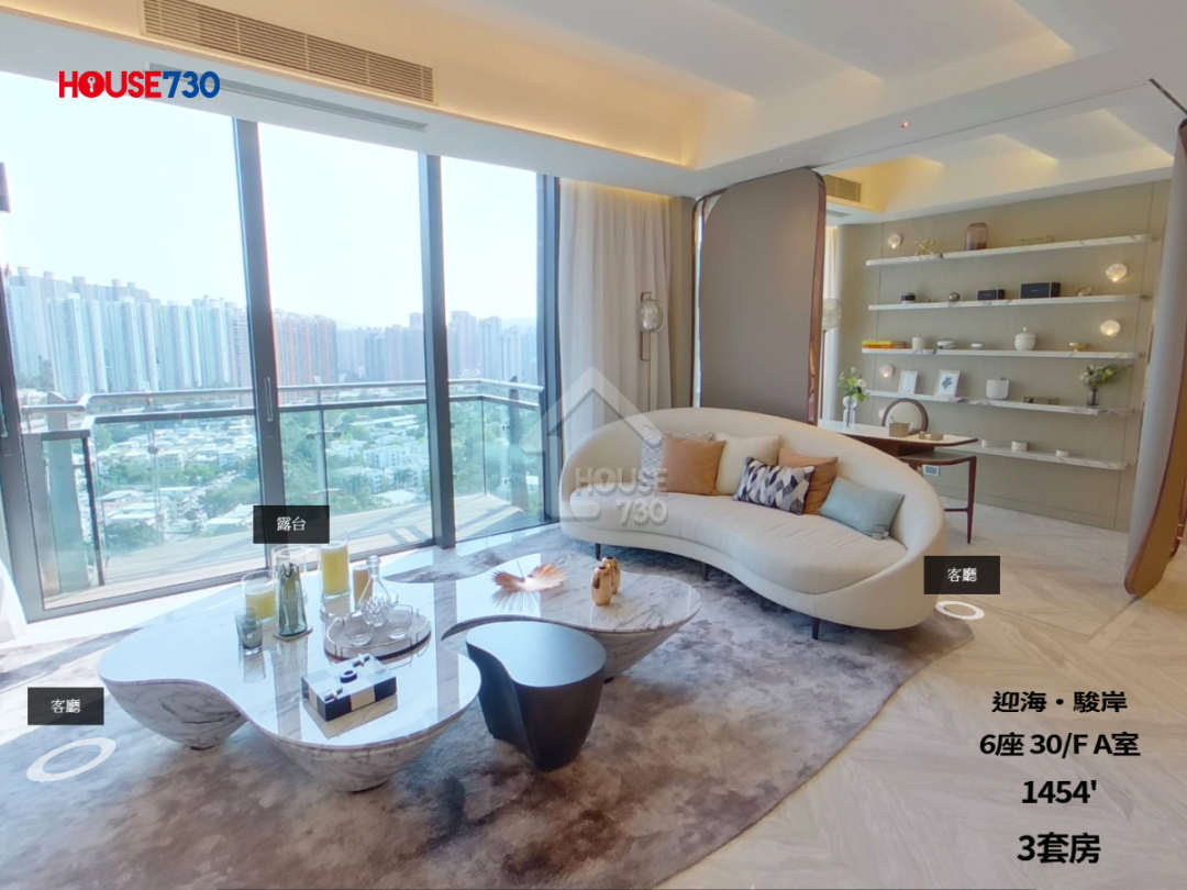 迎海.駿岸 VR - House730