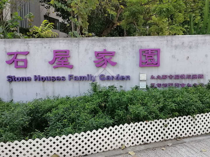 賢文禮士 附近環境 - House730