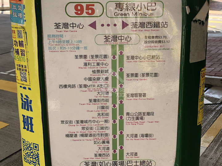 柏傲灣 公共交通 - House730