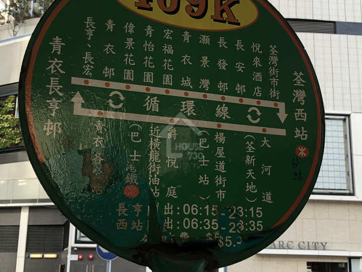 柏傲灣 公共交通 - House730