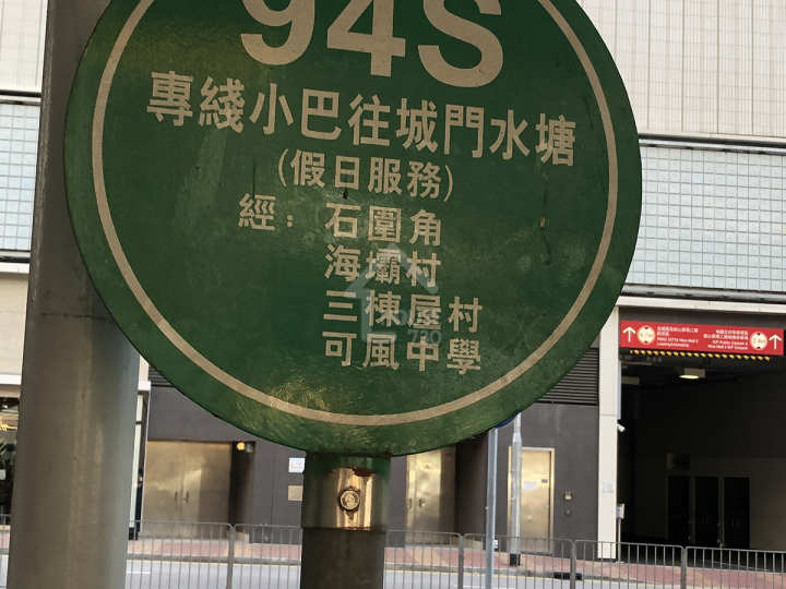 柏傲灣 公共交通 - House730