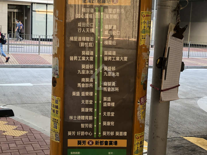 柏傲灣 公共交通 - House730