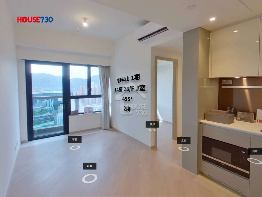 御半山 I期 VR - House730