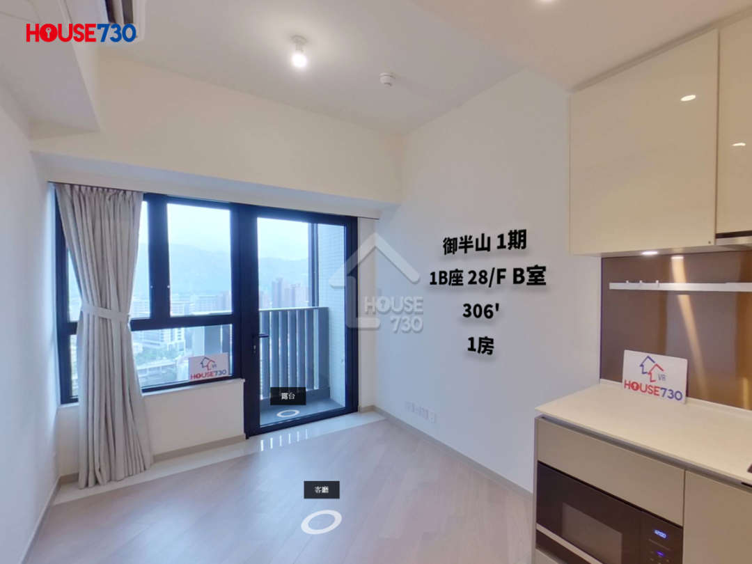 御半山 I期 VR - House730