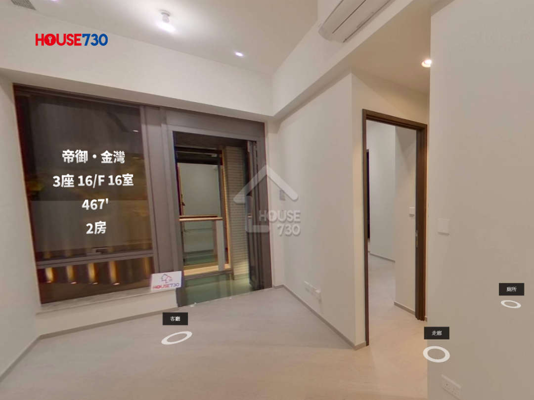 帝御‧金灣 VR - House730