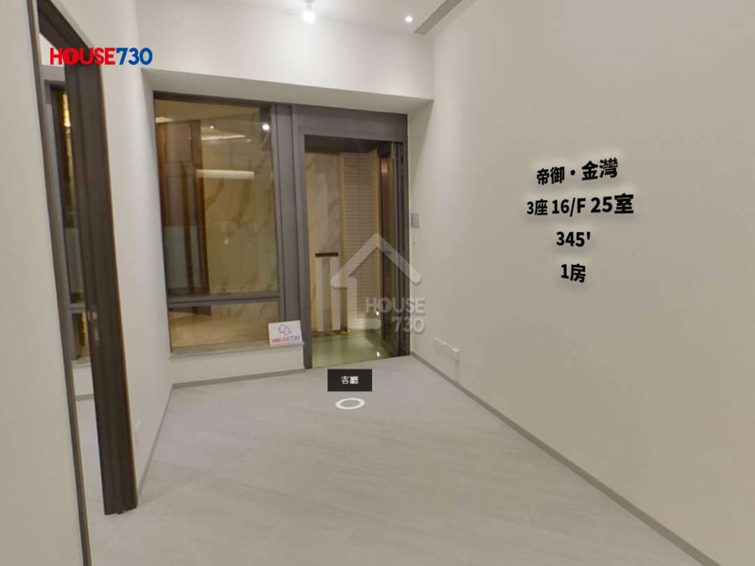 帝御‧金灣 VR - House730