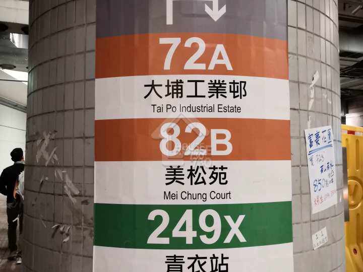 柏傲莊 II 公共交通 - House730