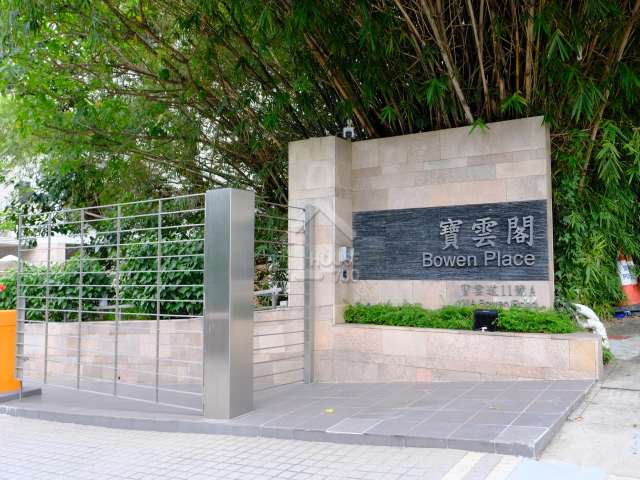 21 BORRETT ROAD 第一期 附近環境 - House730