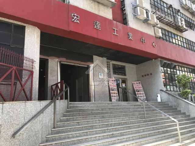 上葵涌宏達工業中心住宅 屋苑出售 可入貨櫃 寫字樓裝修 獨立廁所 House730