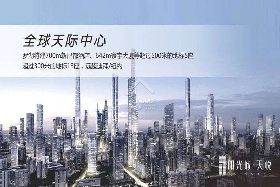 陽光城天悅 - House730