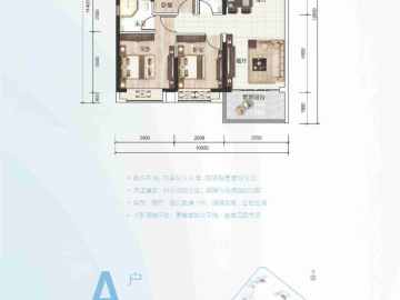 方圓·月島首府 A戶型 - House730