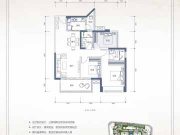 灣區西部•華僑城 B戶型 - House730