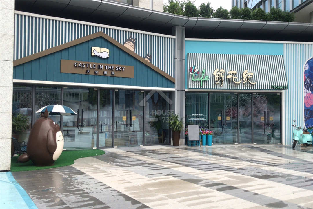 合景同創廣場 - House730