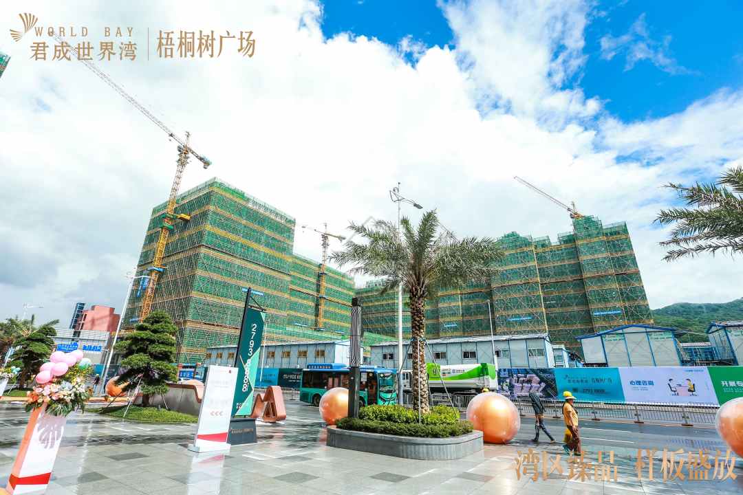 君成世界灣梧桐樹廣場 - House730