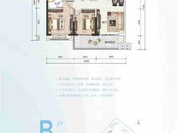 方圓·月島首府 B戶型 - House730