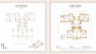 佳境康城 01 - House730