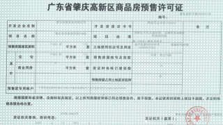 保利夢想城 - House730