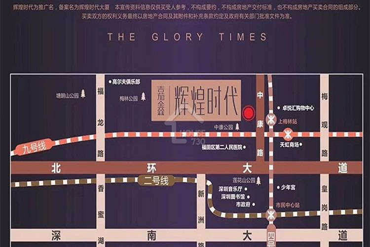 嘉鑫輝煌時代 - House730