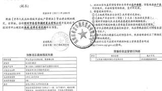 奧園翡翠東灣 - House730