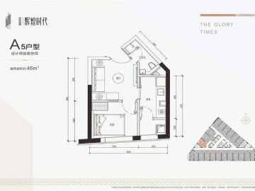 嘉鑫輝煌時代 A5戶型 - House730