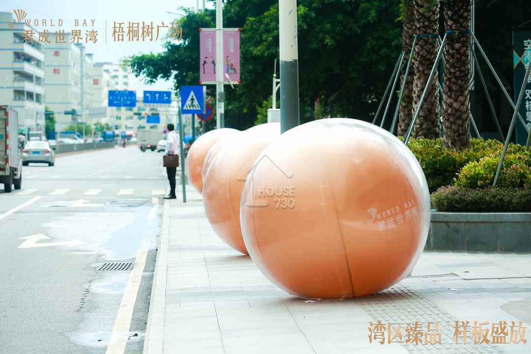 君成世界灣梧桐樹廣場 - House730