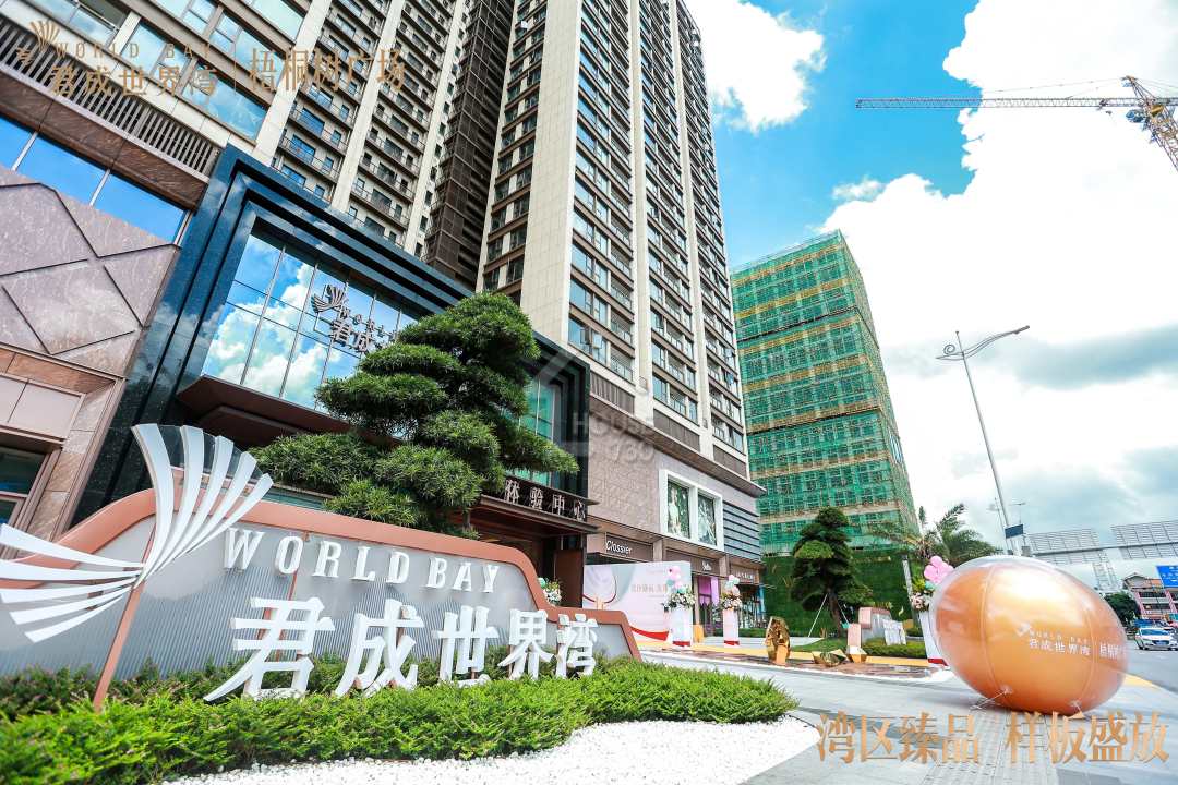 君成世界灣梧桐樹廣場 - House730