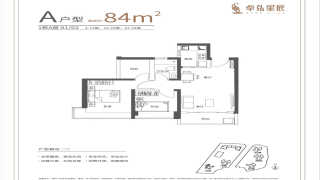 卓弘星辰花園 A戶型 - House730