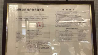 深業中城 - House730