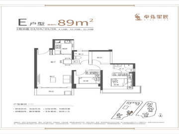 卓弘星辰花園 E戶型 - House730