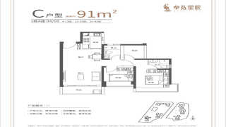 卓弘星辰花園 C戶型 - House730