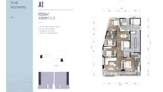 保利青谷 A1戶型 - House730