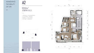 保利青谷 A2戶型 - House730