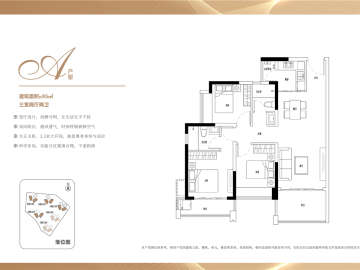 嘉富新禧 A戶型 - House730